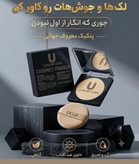 پنکک لاکچری کوین (Luxury Coin) اصل فرانسه آرایش یکدست، پوشش طبیعی و جلوهای مخملی