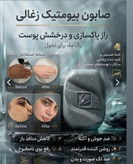 صابون کربن فعال بیز BIZ بیوممتیک ضدبو و ضد تعریق