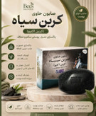 صابون کربن فعال بیز BIZ بیوممتیک ضدبو و ضد تعریق
