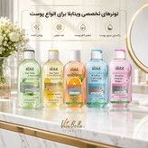 تونر ویتابلا VITA BELLA بیوممتیک تخصصی روشن کننده