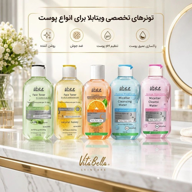 تونر ویتابلا VITA BELLA بیوممتیک تخصصی روشن کننده