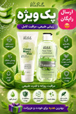 تونر ویتابلا VITA BELLA بیوممتیک تخصصی روشن کننده