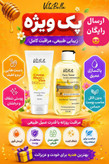تونر ویتابلا VITA BELLA بیوممتیک تخصصی روشن کننده