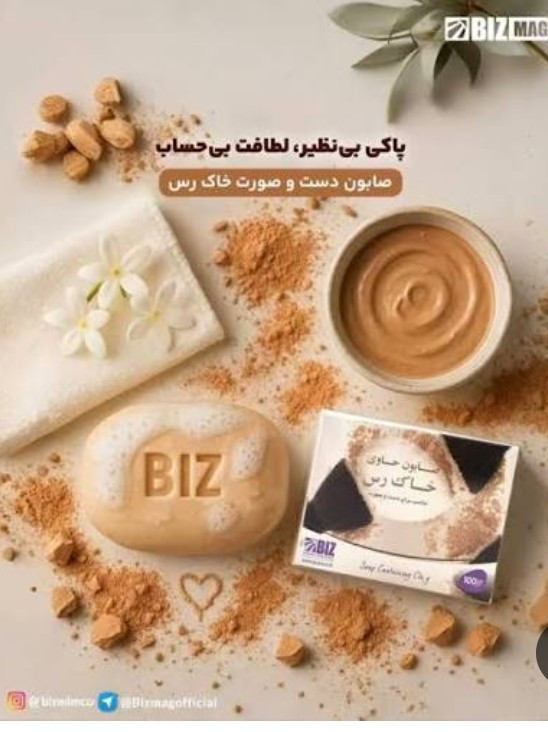 صابون خاک رس بیزBIZ بیوممتیک رفع تیرگی وبستن منافذ