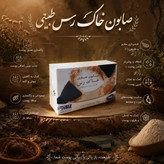 صابون خاک رس بیزBIZ بیوممتیک رفع تیرگی وبستن منافذ