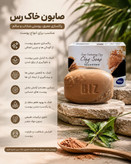 صابون خاک رس بیزBIZ بیوممتیک رفع تیرگی وبستن منافذ