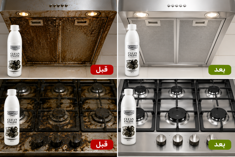 چربی زدا NanoSun Clean Engine | پاککننده چربی و آلودگی موتور خودرو، هود ، چدن گاز