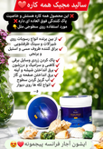 سالید مجیک NanoSun | پاککننده و پولیش چندمنظوره سطوح استیل و فلزی