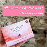 صابون لایه بردار بیز BIZ بیوممتیک روشن کننده