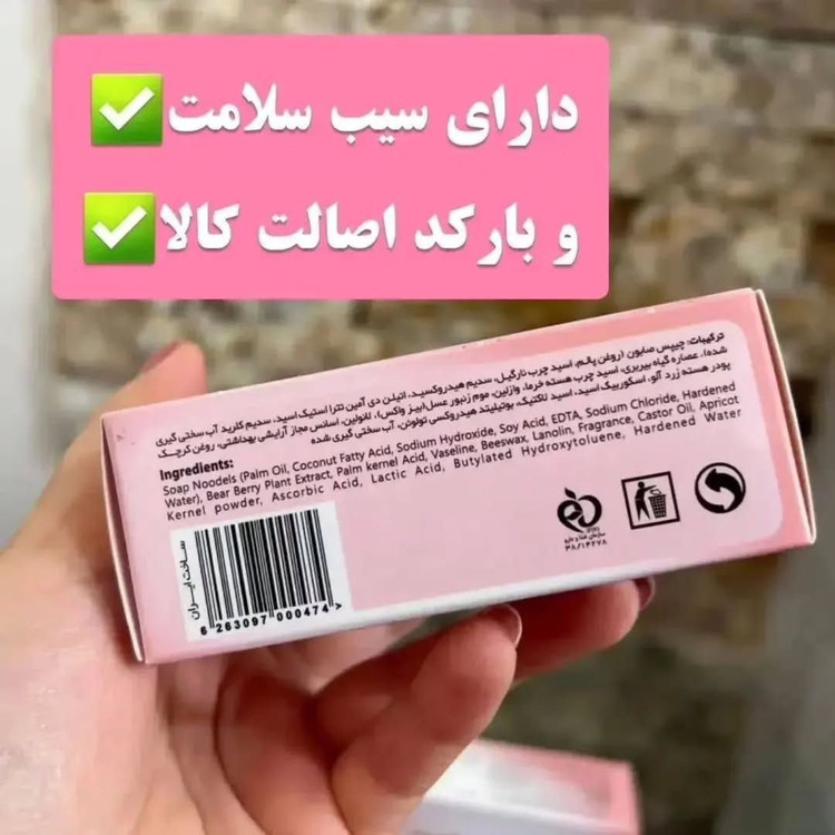صابون لایه بردار بیز BIZ بیوممتیک روشن کننده