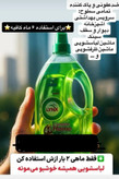 ضدعفونی و پاککننده ۴ در ۱ ماشین لباسشویی بیز (Lynx Healthy Home