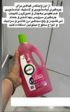 ضدعفونی و پاککننده ۴ در ۱ ماشین لباسشویی بیز (Lynx Healthy Home
