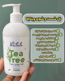ژل شستشوی صورت تی تری ویتابلا 300 میلیلیتر | پاککننده پوست چرب و مستعد جوش