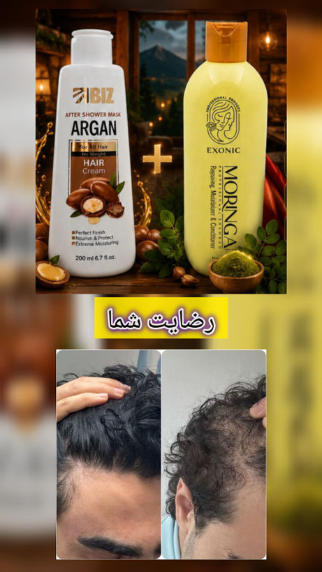 پک تقویت، ترمیم و آبرسانی مو | شامپو مورینگا اگزونیک + کرم موی آرگان بیز