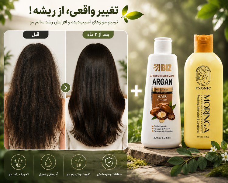 پک تقویت، ترمیم و آبرسانی مو | شامپو مورینگا اگزونیک + کرم موی آرگان بیز