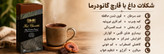 ✨ قهوه گانودرما دکتر بیز | نوشیدنی خوشطعم با عصاره قارچ گانودرما