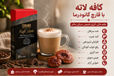 ✨ قهوه گانودرما دکتر بیز | نوشیدنی خوشطعم با عصاره قارچ گانودرما