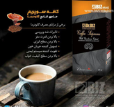قهوه سوپریم