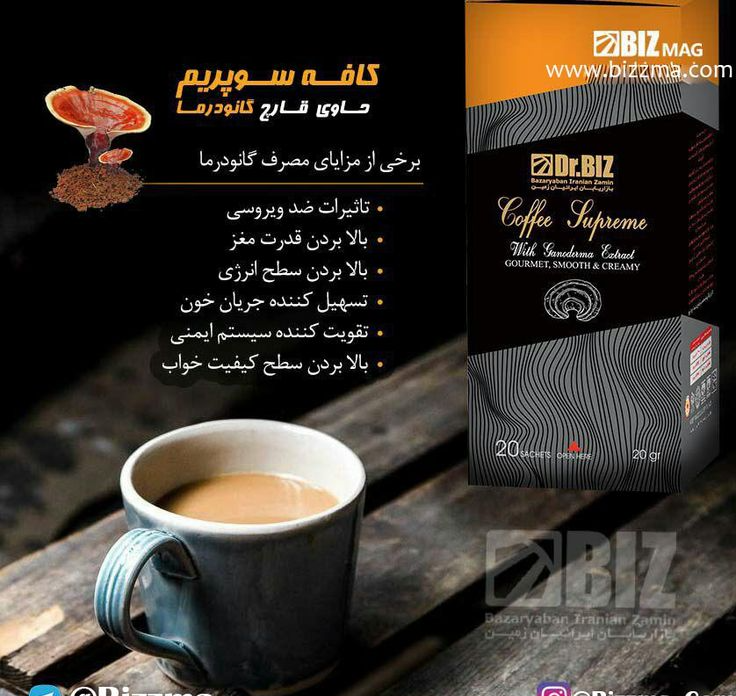 قهوه سوپریم