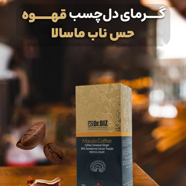 ✨ قهوه گانودرما دکتر بیز | نوشیدنی خوشطعم با عصاره قارچ گانودرما