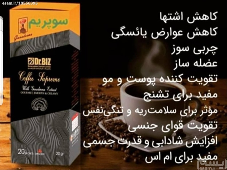 ✨ قهوه گانودرما دکتر بیز | نوشیدنی خوشطعم با عصاره قارچ گانودرما