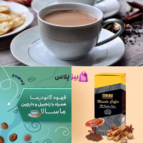 ✨ قهوه گانودرما دکتر بیز | نوشیدنی خوشطعم با عصاره قارچ گانودرما