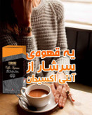 ✨ قهوه گانودرما دکتر بیز | نوشیدنی خوشطعم با عصاره قارچ گانودرما