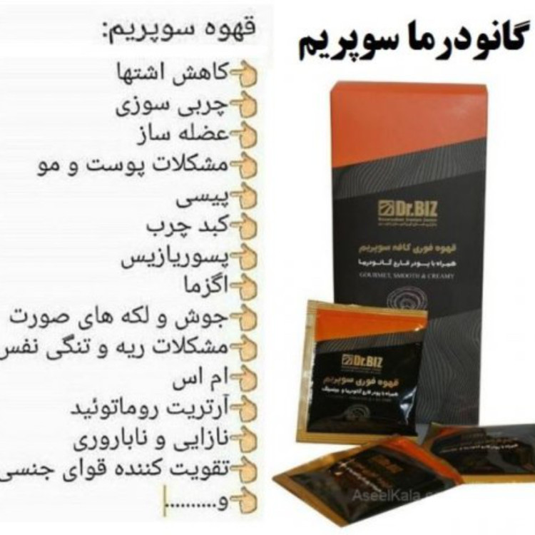 ✨ قهوه گانودرما دکتر بیز | نوشیدنی خوشطعم با عصاره قارچ گانودرما