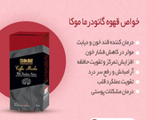 ✨ قهوه گانودرما دکتر بیز | نوشیدنی خوشطعم با عصاره قارچ گانودرما