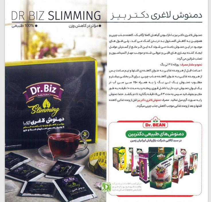 پک لاغری /پک پاکسازی. بدن