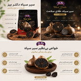پک لاغری /پک پاکسازی. بدن