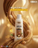 ماسک مو بعد از حمام آرگان دکتر بیز | آبرسان، ترمیمکننده، ضد وز و مناسب انواع مو
