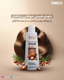 ماسک مو بعد از حمام آرگان دکتر بیز | آبرسان، ترمیمکننده، ضد وز و مناسب انواع مو