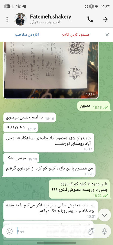 پک لاغری /پک پاکسازی. بدن