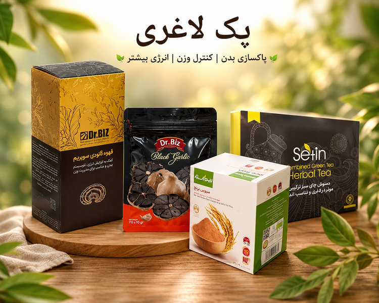 پک لاغری /پک پاکسازی. بدن