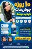 🔵✨ سرم ضد جوش و آکنه لاکچری کوین | خداحافظی با پوست چرب و جوشهای مزاحم! ✨🔵