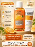 🍊✨ کرم بیومیمتیک ویتامین C گاتیو | محصول ایتالیایی