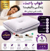 🌙 بالش طبی میکروفایبر کرهای | طراحی ارگونومیک
