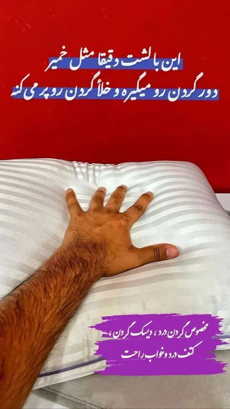 🌙 بالش طبی میکروفایبر کرهای | طراحی ارگونومیک