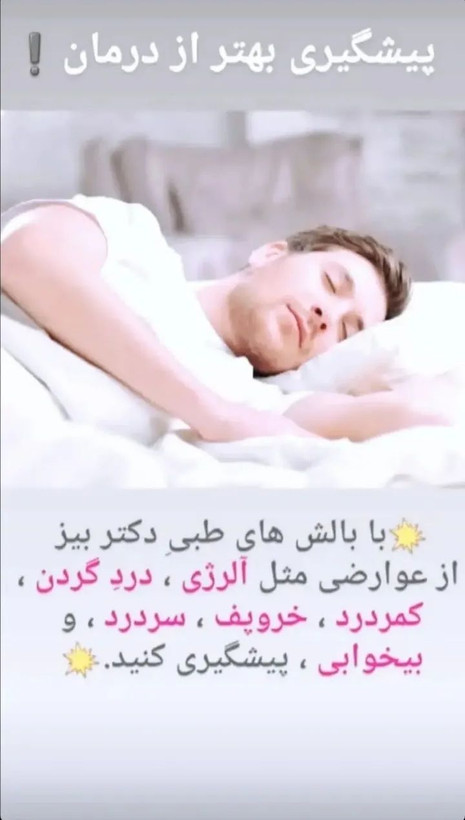 🌙 بالش طبی میکروفایبر کرهای | طراحی ارگونومیک