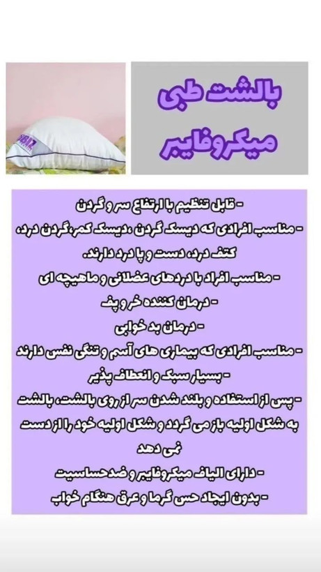 🌙 بالش طبی میکروفایبر کرهای | طراحی ارگونومیک