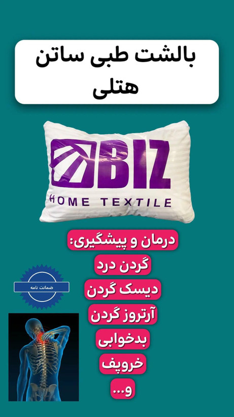 🌙 بالش طبی میکروفایبر کرهای | طراحی ارگونومیک