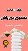 🌙 بالش طبی میکروفایبر کرهای | طراحی ارگونومیک