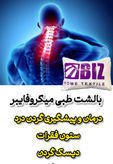 🌙 بالش طبی میکروفایبر کرهای | طراحی ارگونومیک