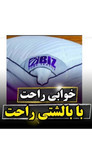 🌙 بالش طبی میکروفایبر کرهای | طراحی ارگونومیک