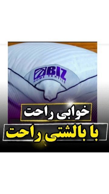 🌙 بالش طبی میکروفایبر کرهای | طراحی ارگونومیک