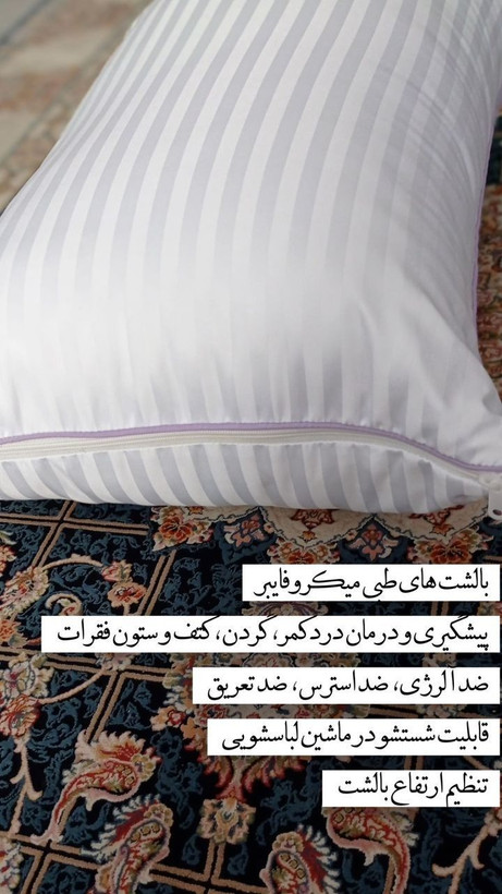 🌙 بالش طبی میکروفایبر کرهای | طراحی ارگونومیک