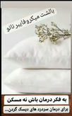 🌙 بالش طبی میکروفایبر کرهای | طراحی ارگونومیک