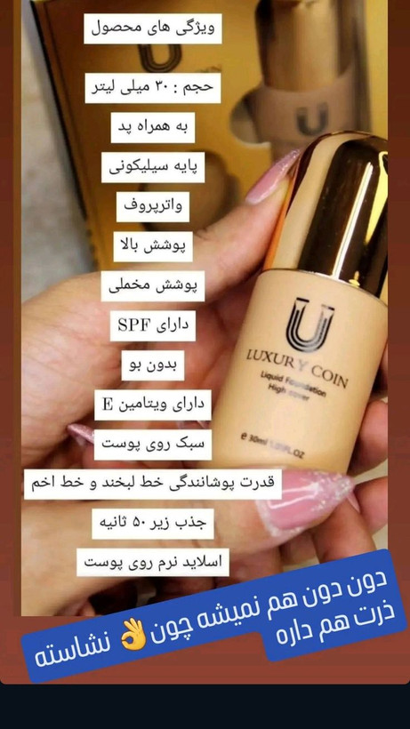 💄 کرم پودر لاکچری کوین | کاور بالا، بافت سبک و جلوه مات و مخملی ✨