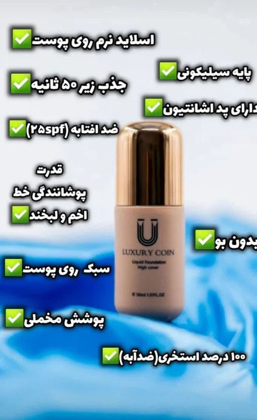 💄 کرم پودر لاکچری کوین | کاور بالا، بافت سبک و جلوه مات و مخملی ✨